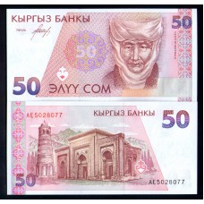 Киргизия 50 сом 1994 г.
